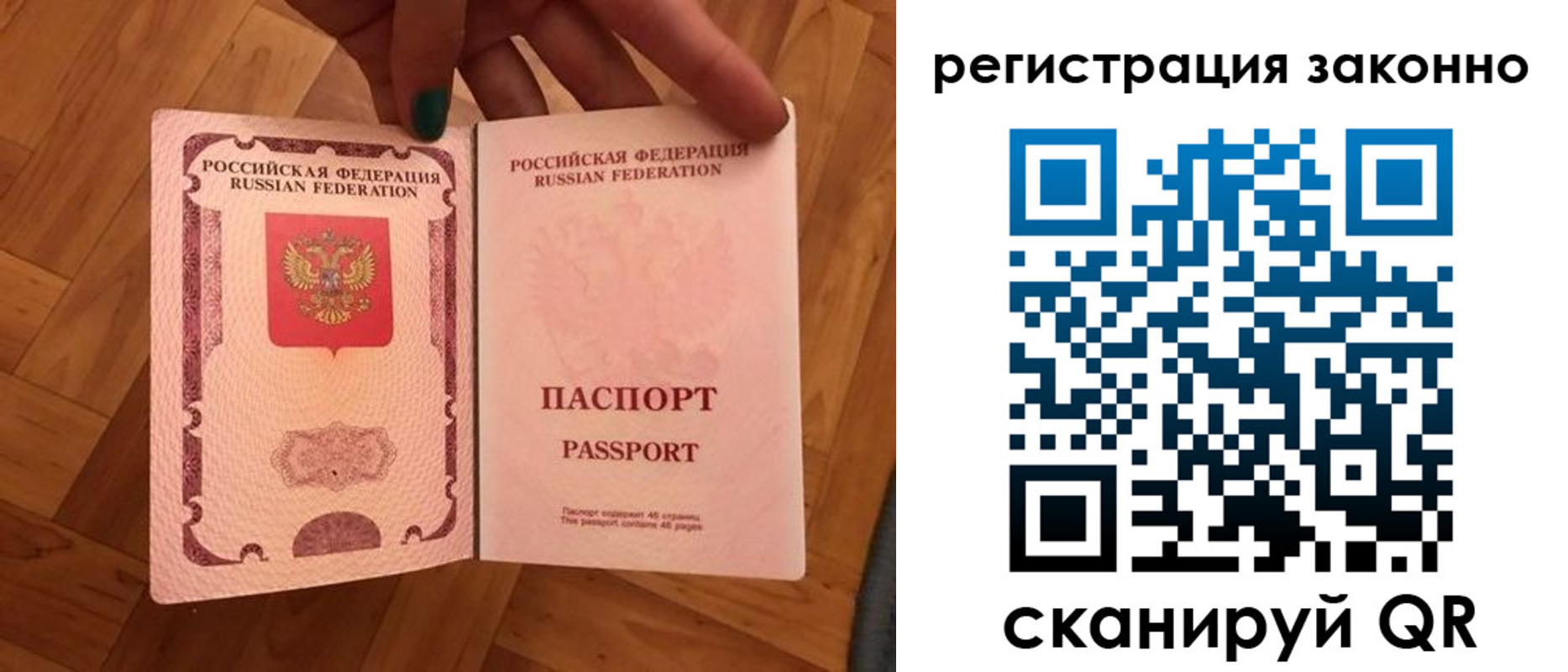временная регистрация купить в Лагани