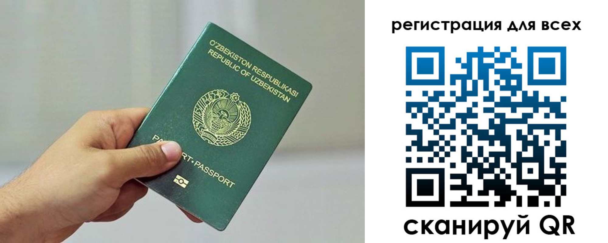 временная регистрация поиск в Лагани
