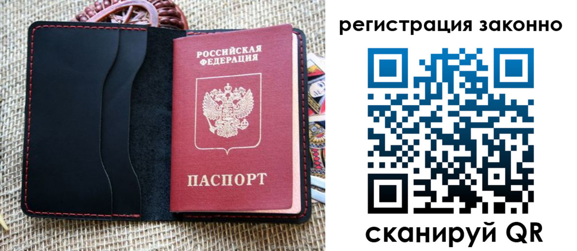 прописка законно в Лагани