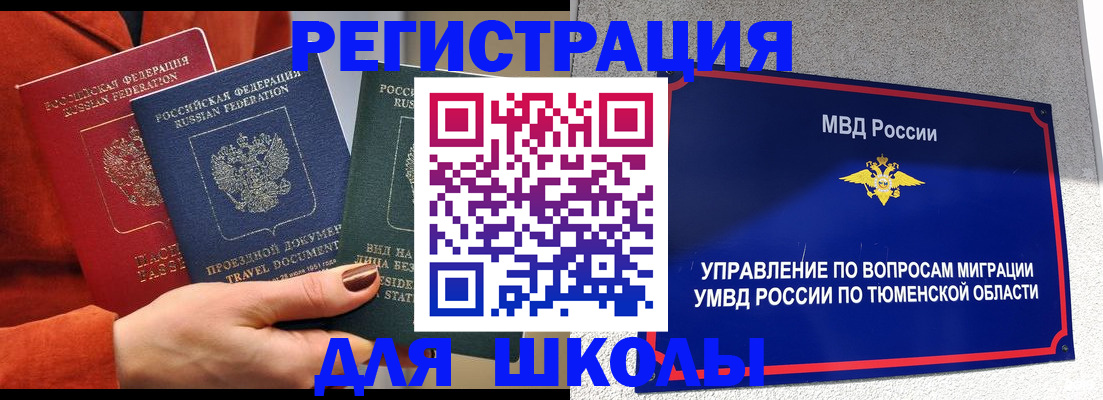временная регистрация законно в Лагани