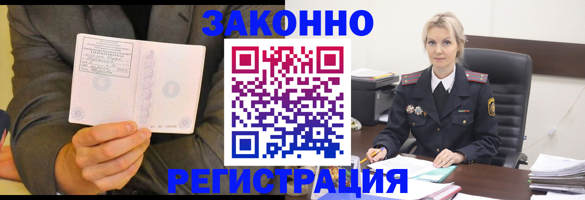 временная регистрация в Лагани