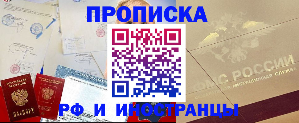 прописка для военкомата в Лагани