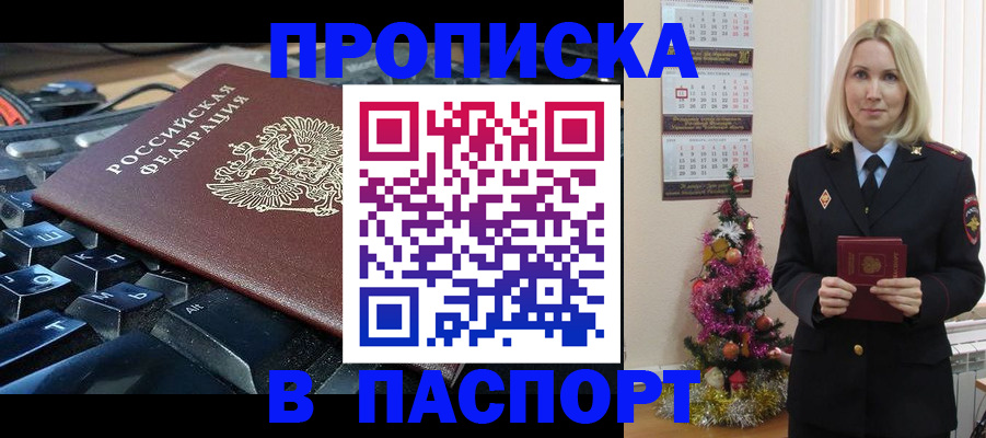 миграционный учет в Лагани