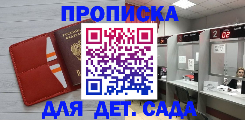 временная регистрация 2025 в Лагани