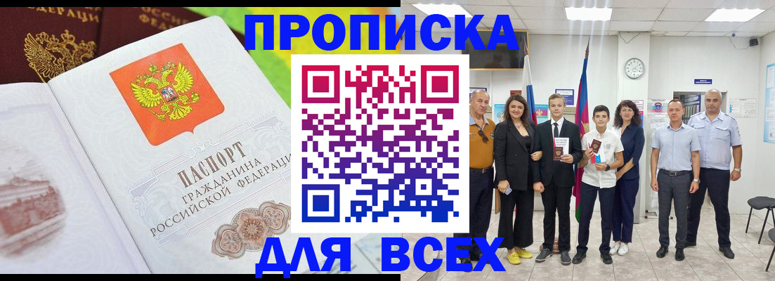 где прописаться в Лагани