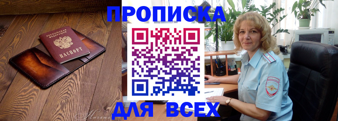 прописка для кредита в Лагани